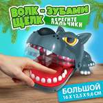 Настольная игра 1TOY Волк-зубами щёлк