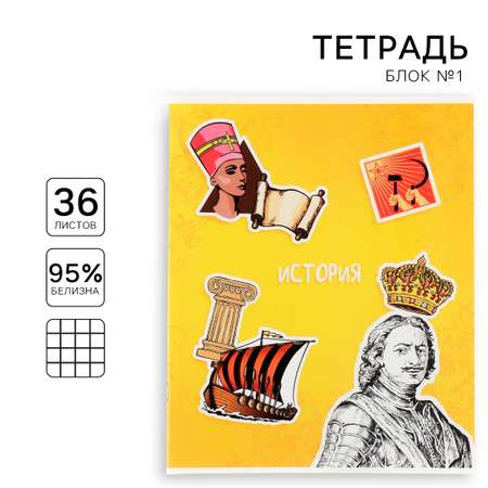 Тетрадь ArtFox STUDY