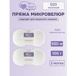 Пряжа для вязания Микровелюр Люблю Вязать 100г 550м 2шт