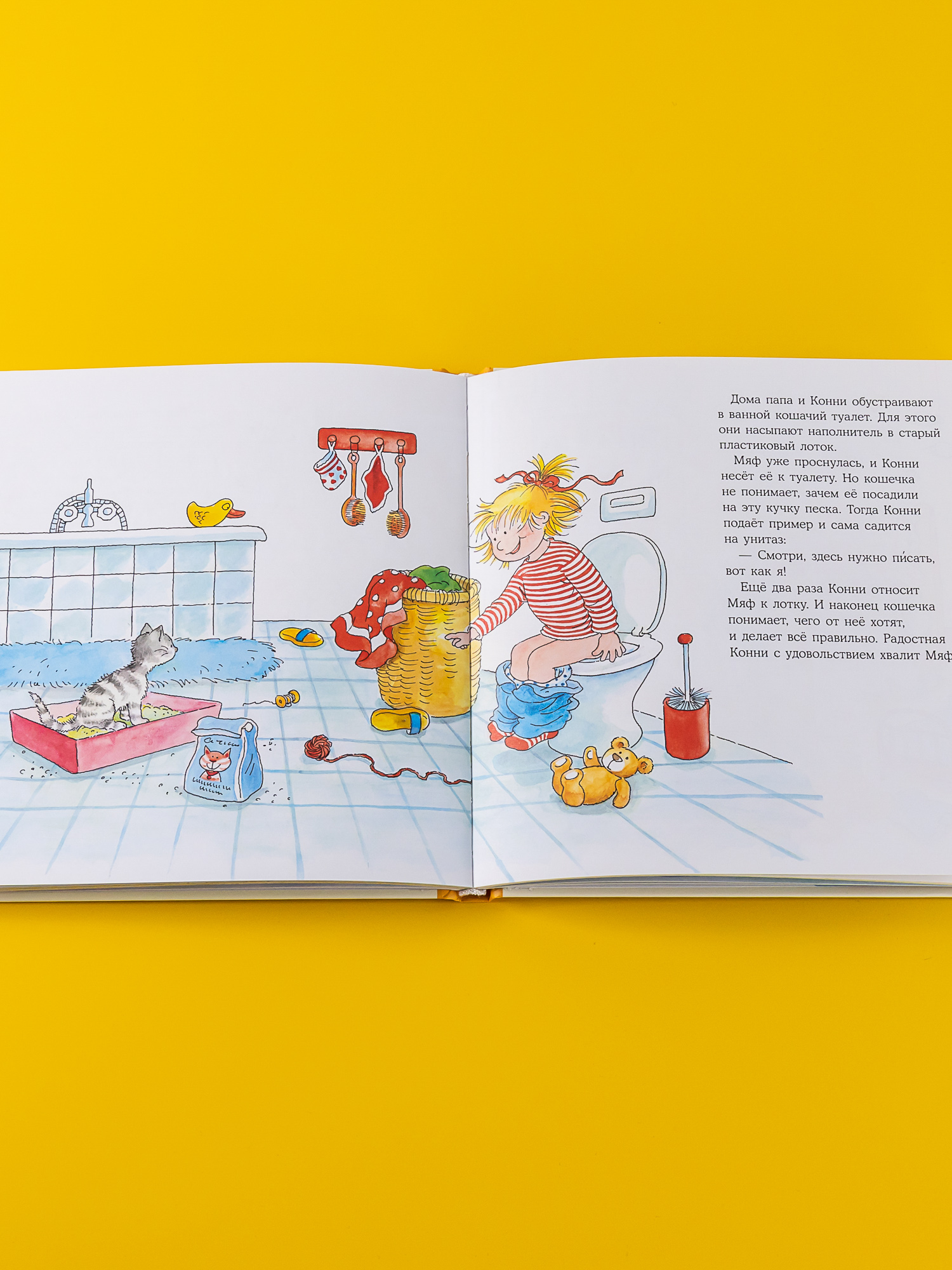 Книга Альпина. Дети Большая книга приключений Конни Животные - фото 12