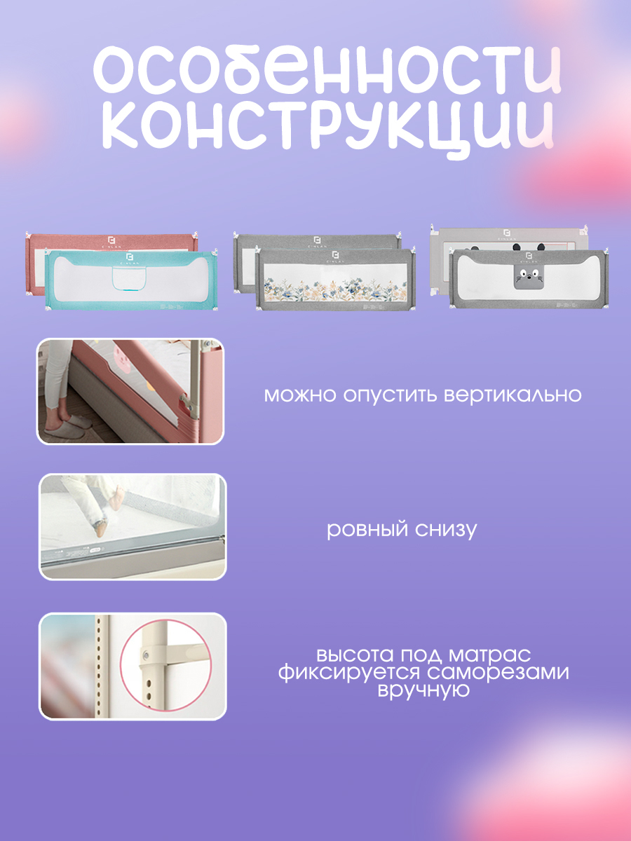 Барьер-ограничитель CINLANKIDS 140 см - фото 9
