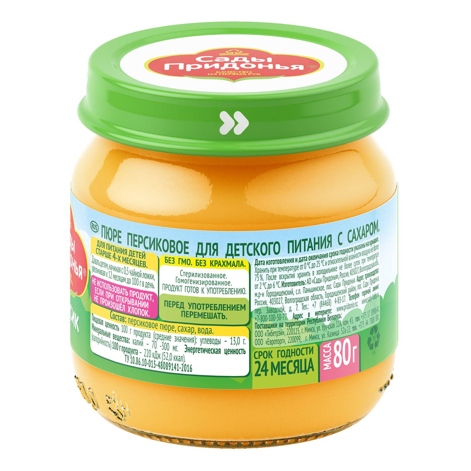 Пюре Сады Придонья Персик с 4 мес 80 г - фото 3