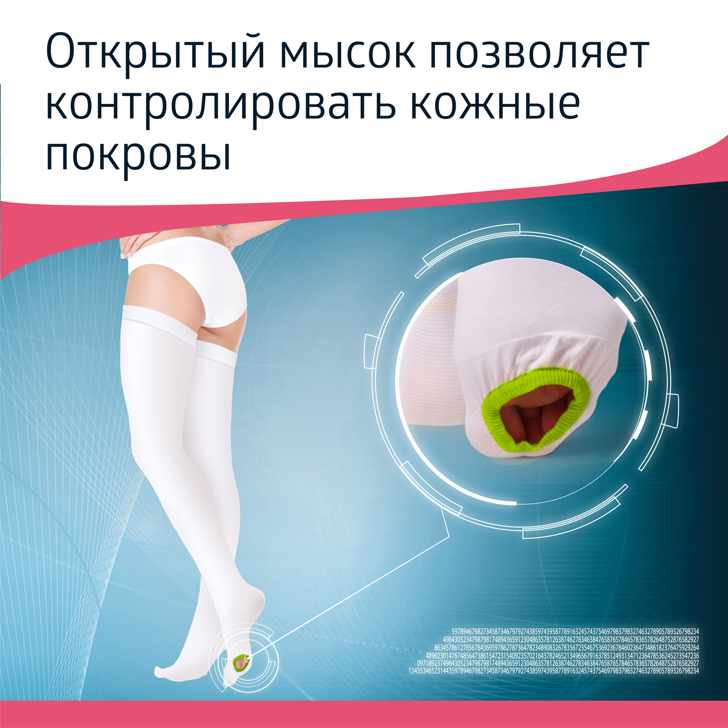 Чулки B.Well JW-214 размер 1 антиэмболические госпитальные 1 класс компрессии - фото 13