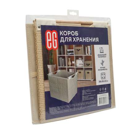 Короб для хранения ЕВРОГАРАНТ серии Craft 38х32х32 см бамбук