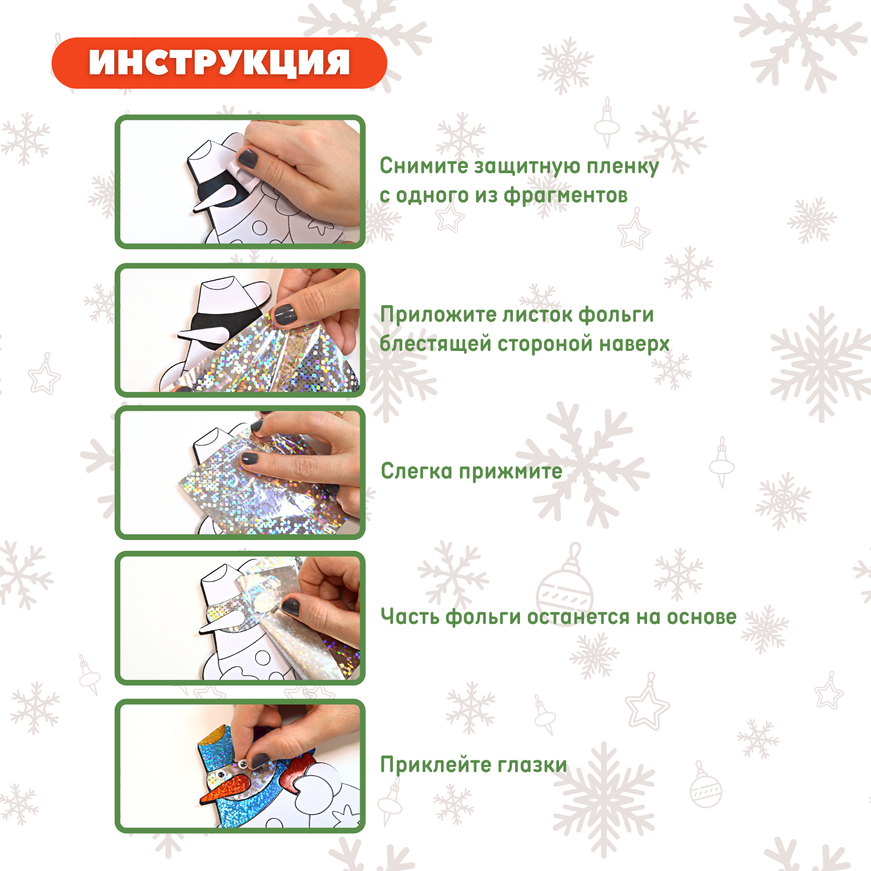 Набор для творчества Дрофа-Медиа Ёлочка Снеговик аппликация - фото 9
