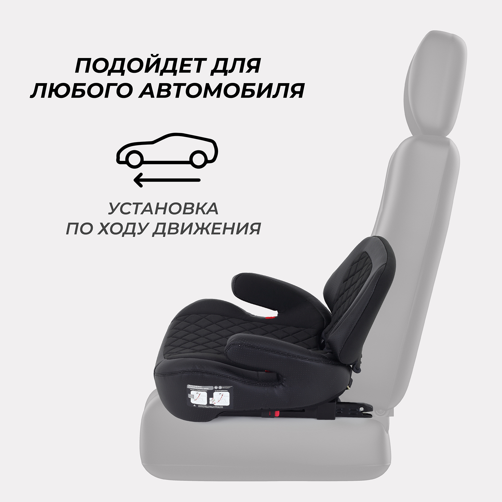 Автокресло Rant 3 (22-36 кг) черный - фото 5