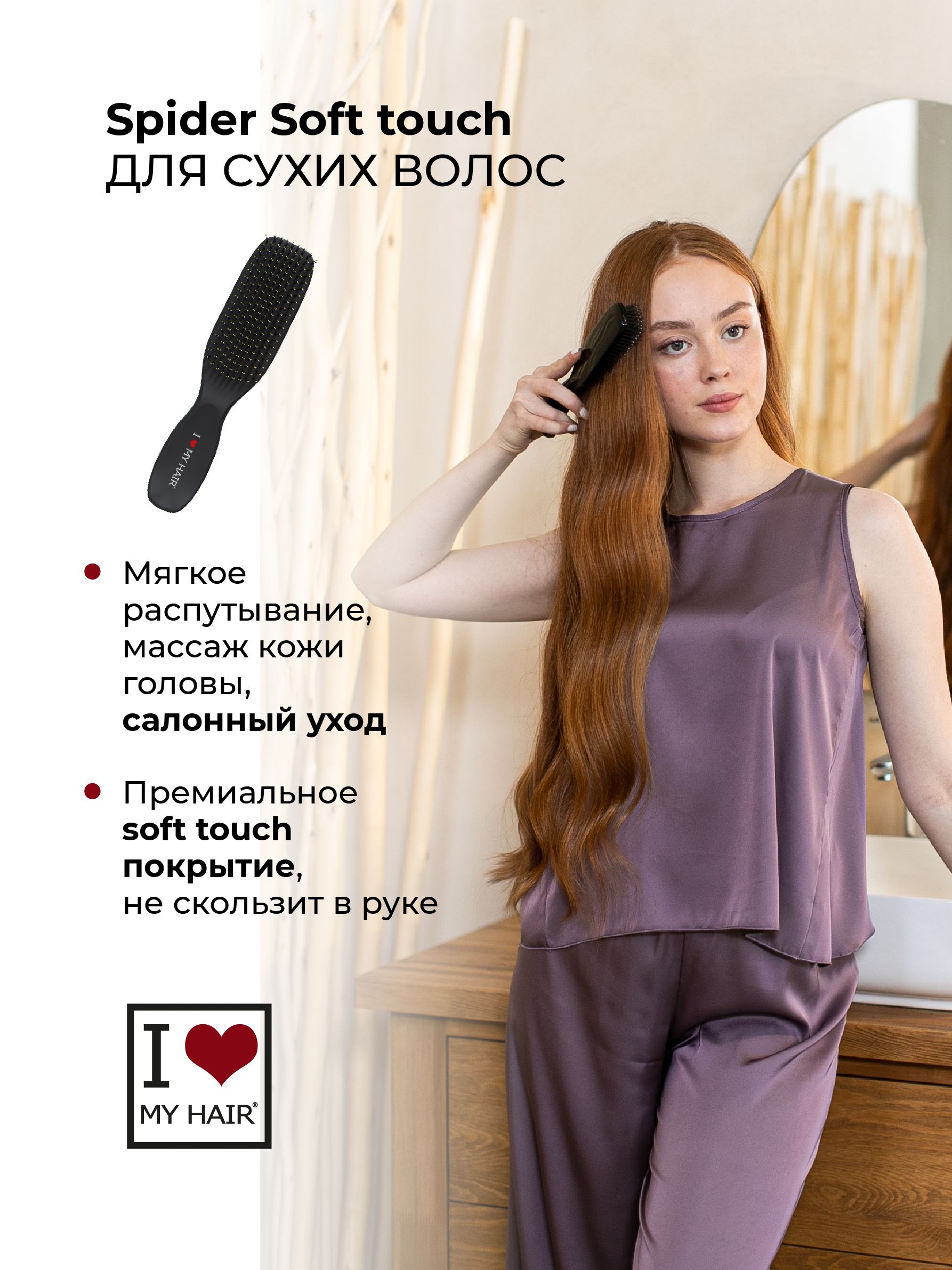 Расческа I LOVE MY HAIR - фото 2