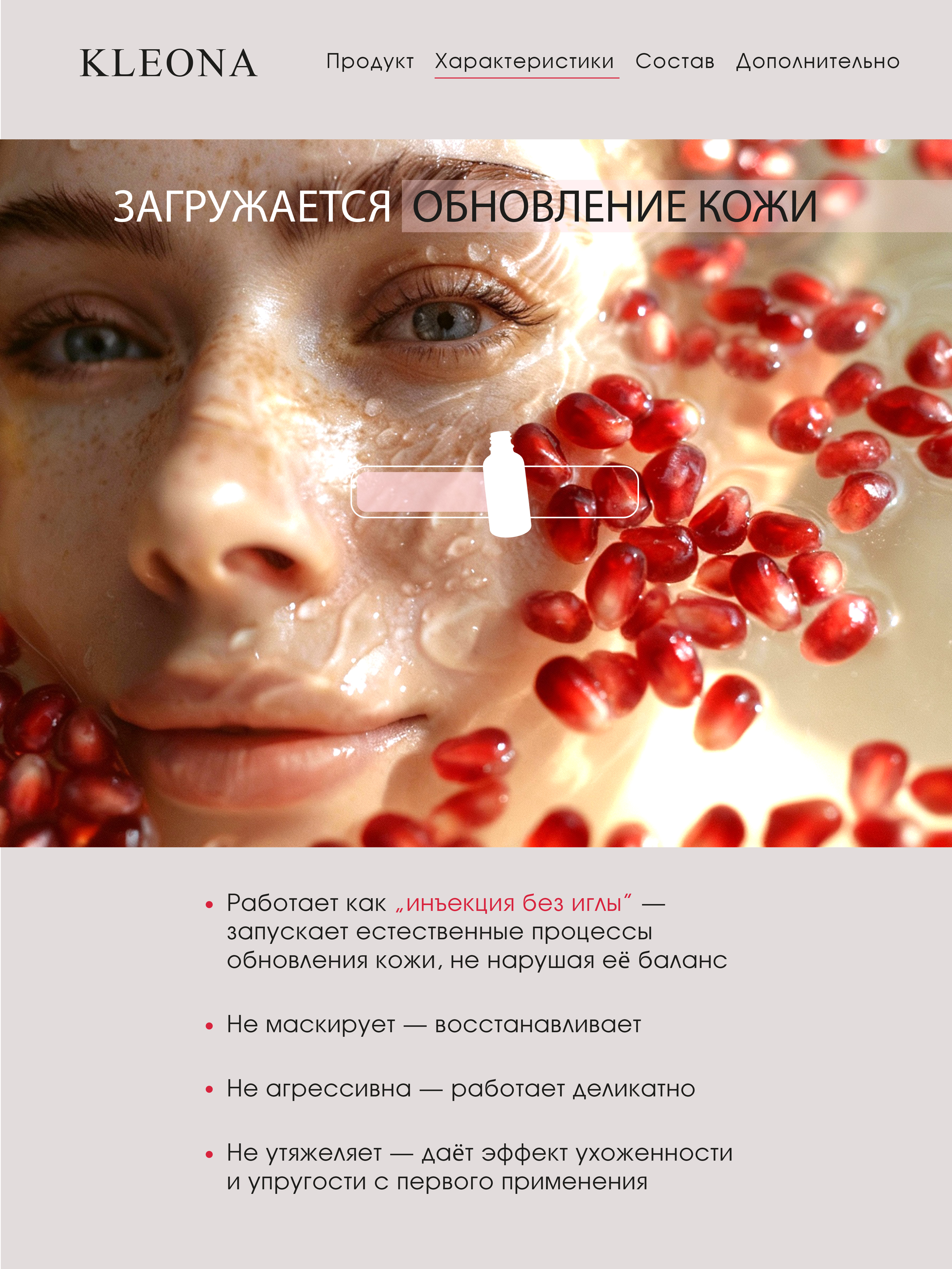 Сыворотка KLEONA Антивозрастная филлер 25 мл - фото 4