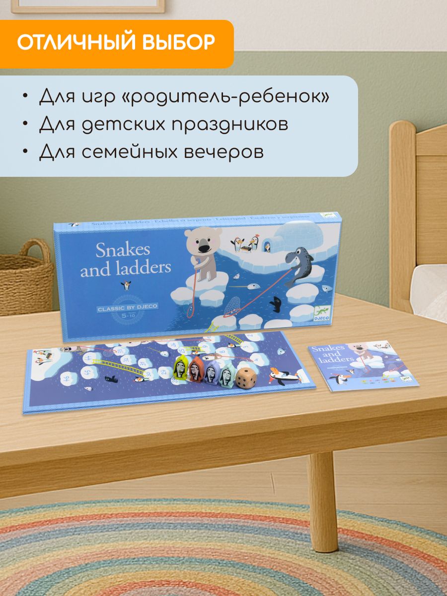 Настольная игра Djeco - фото 25