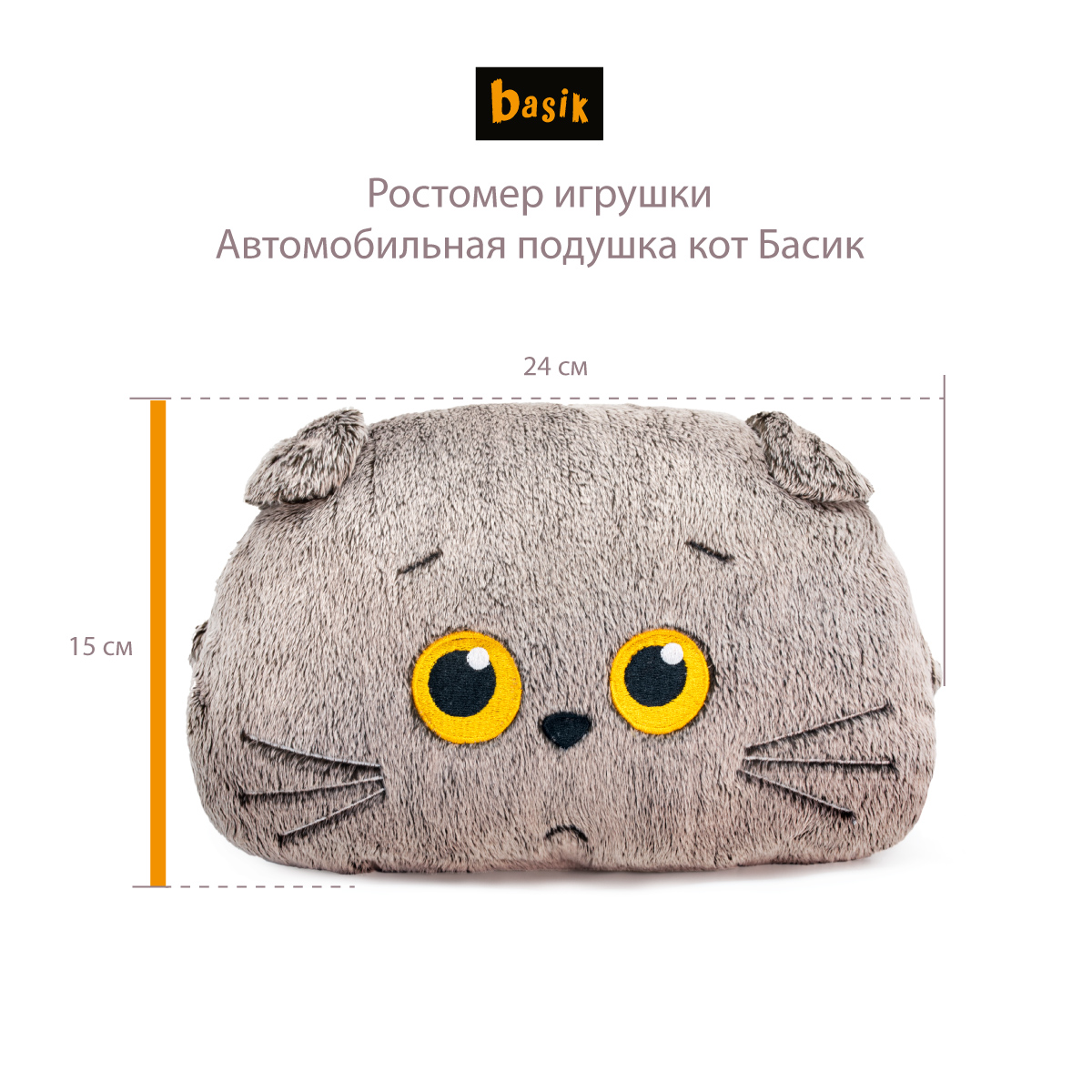 Игрушка мягкая BUDI BASA котик Басик 15 см - фото 8
