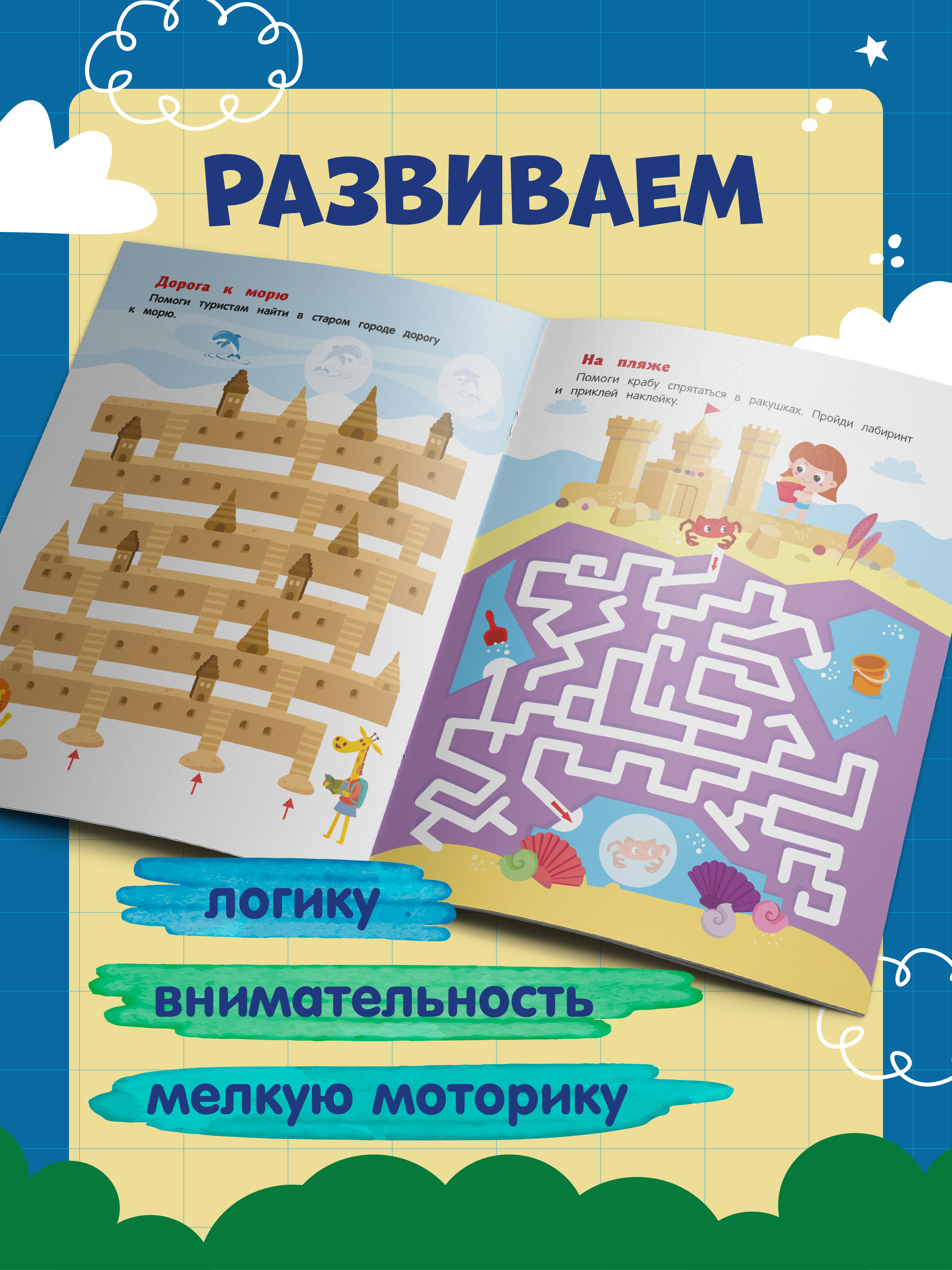 Книга Феникс Премьер Веселые приключения книжка с наклейками - фото 5