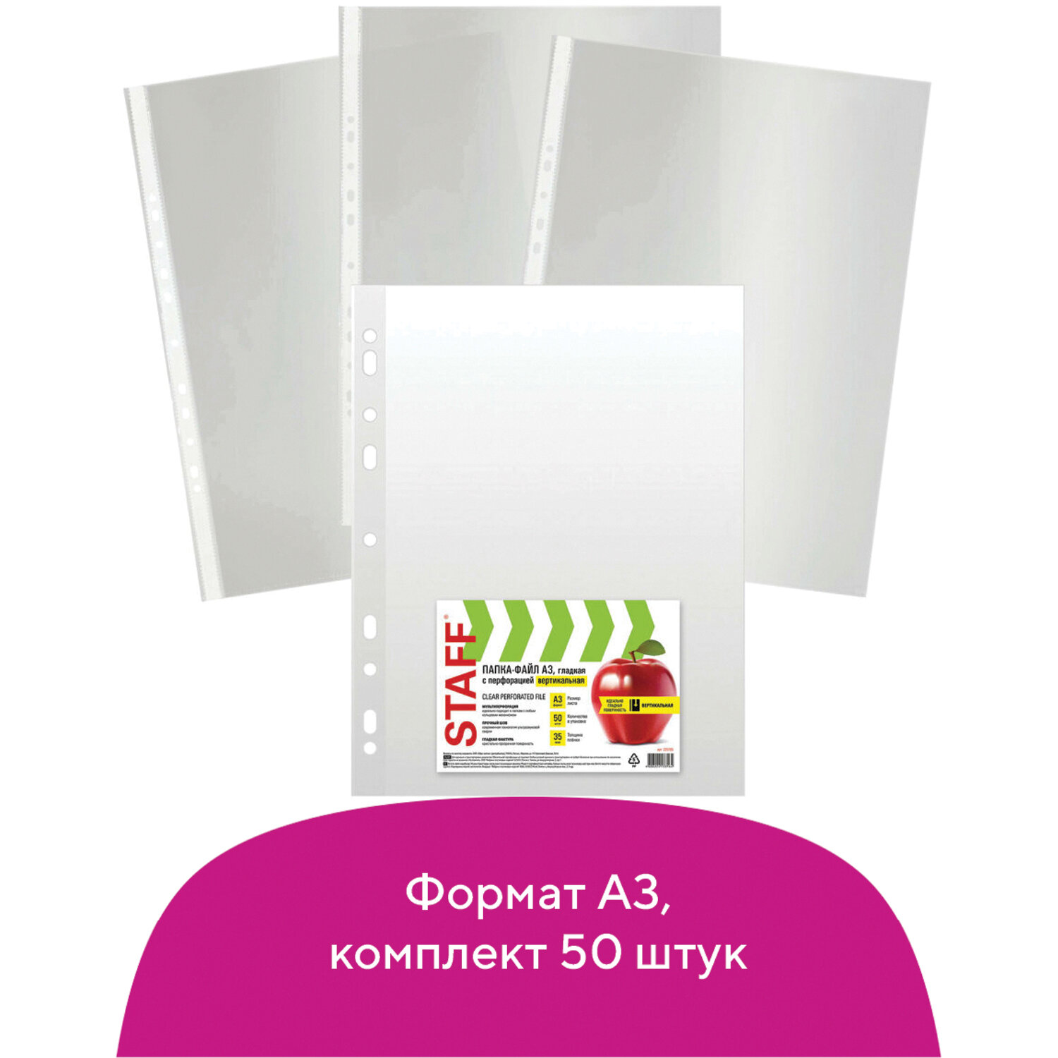 Файл Staff А4 - фото 4