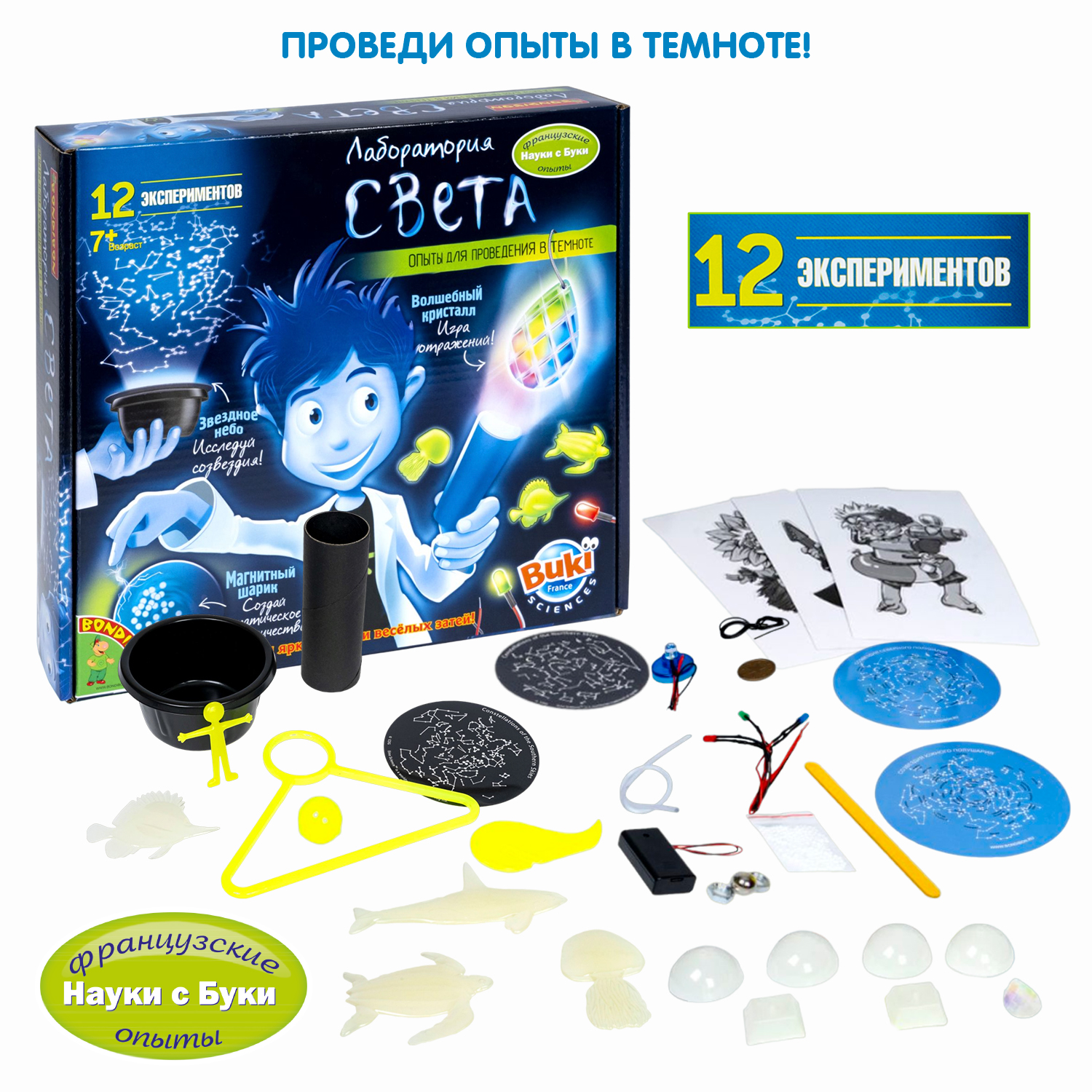 Набор для опытов Bondibon Науки с Буки - фото 1