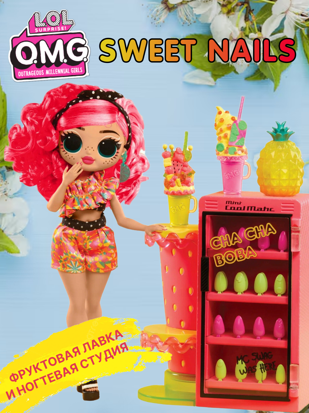 Изображение товара Кукла модельная L.O.L. Surprise! OMG Sweet Nails OMG Sweet Nails высота 25 см