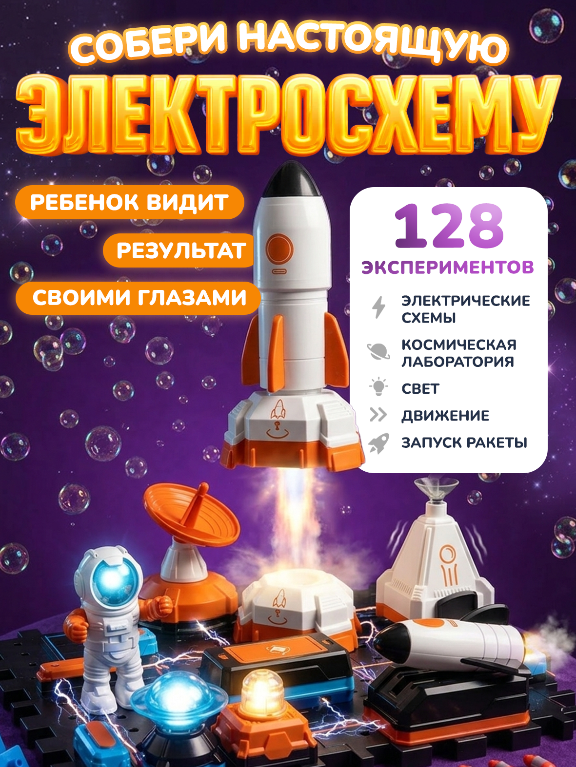 Конструктор Healthy Toys конструктор электронный 29 дет. - фото 3