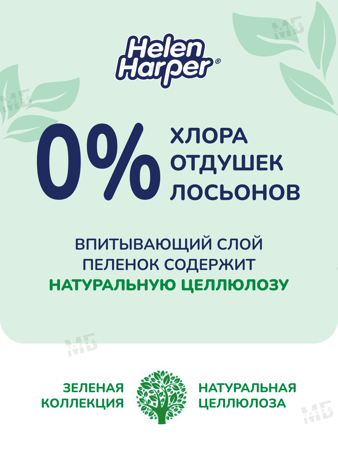 Пелёнки одноразовые Helen Harper 60х90 см 30 шт. - фото 5