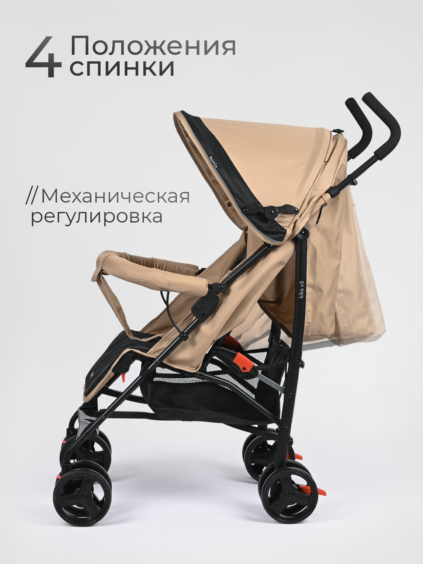 Коляска прогулочная Tomix Kika бежевый - фото 8