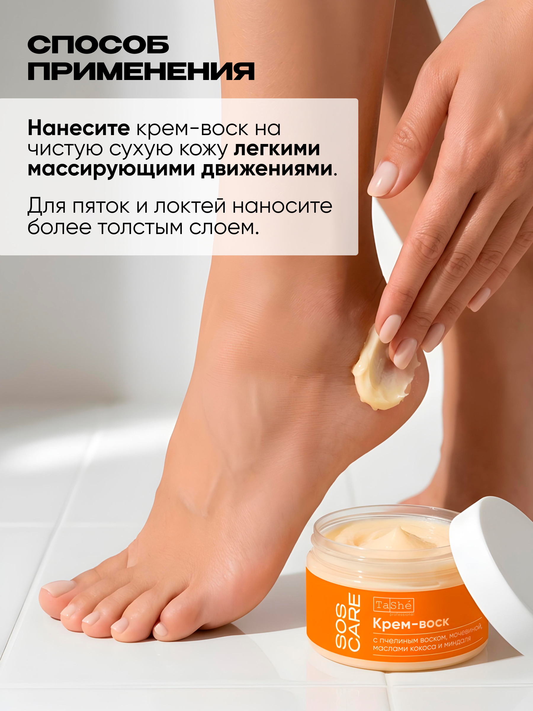 Крем Tashe Professional 100 мл 1 шт. - фото 7