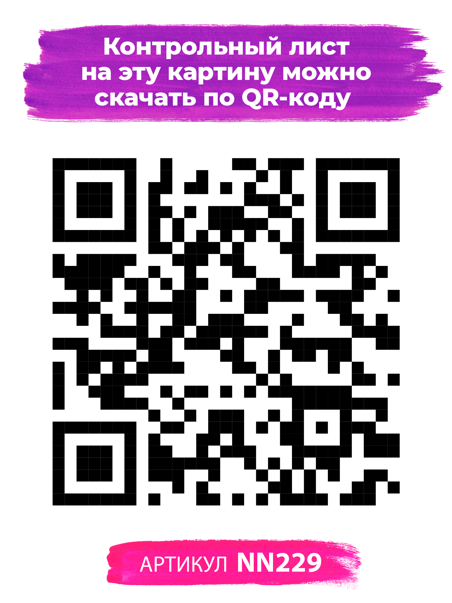 Картина по номерам Hobby Paint Тедди в ассортименте - фото 4