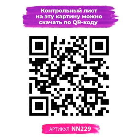 Картина по номерам Hobby Paint Тедди в ассортименте