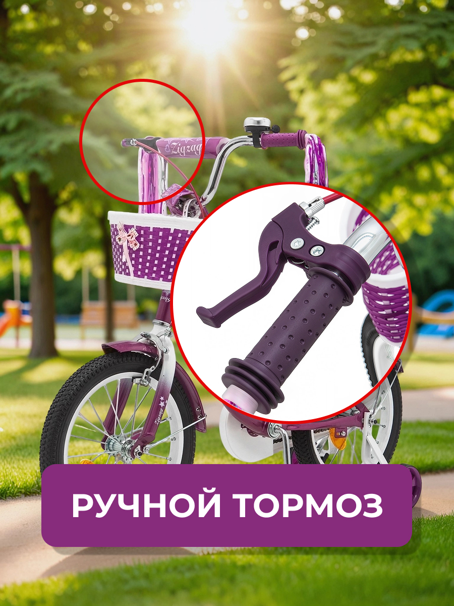 Двухколесный велосипед ZigZag 16 дюймов - фото 6