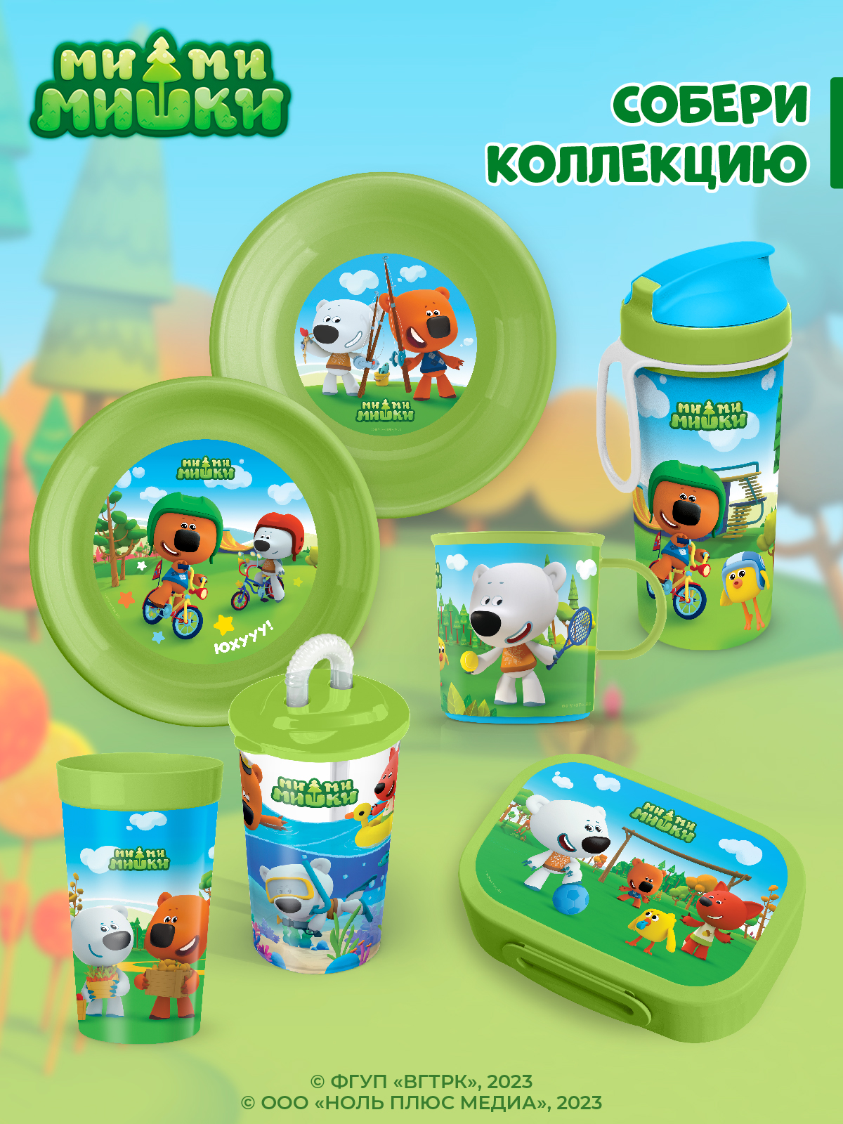Бутылка Ми-ми-мишки 400 мл - фото 7