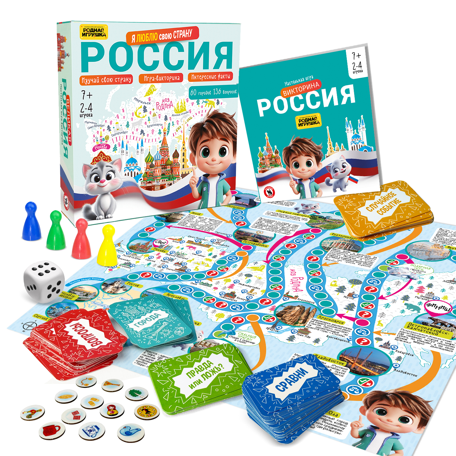 Настольная игра Русский стиль - фото 1