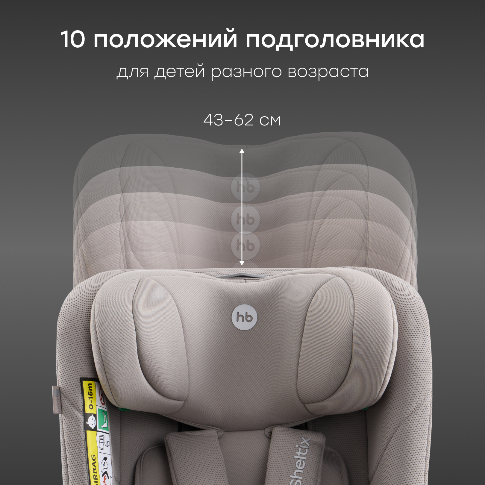 Автокресло Happy Baby SHELTIX Isofix 0+/1/2/3 (0-36 кг) бежевый - фото 10