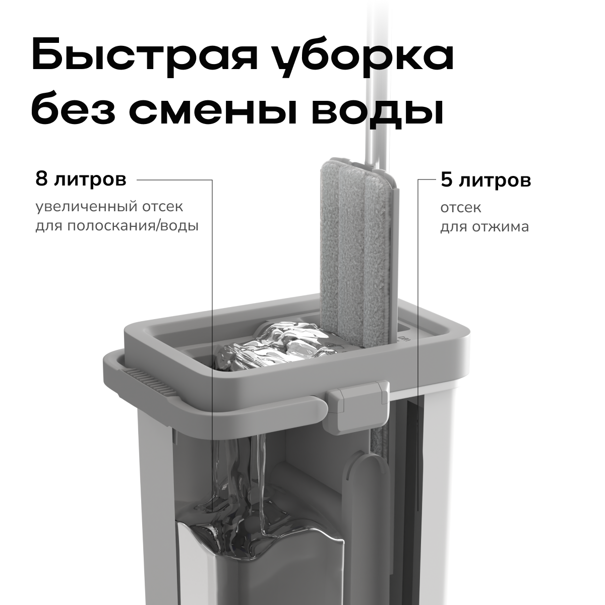Система для уборки Zetter L 13 л - фото 4