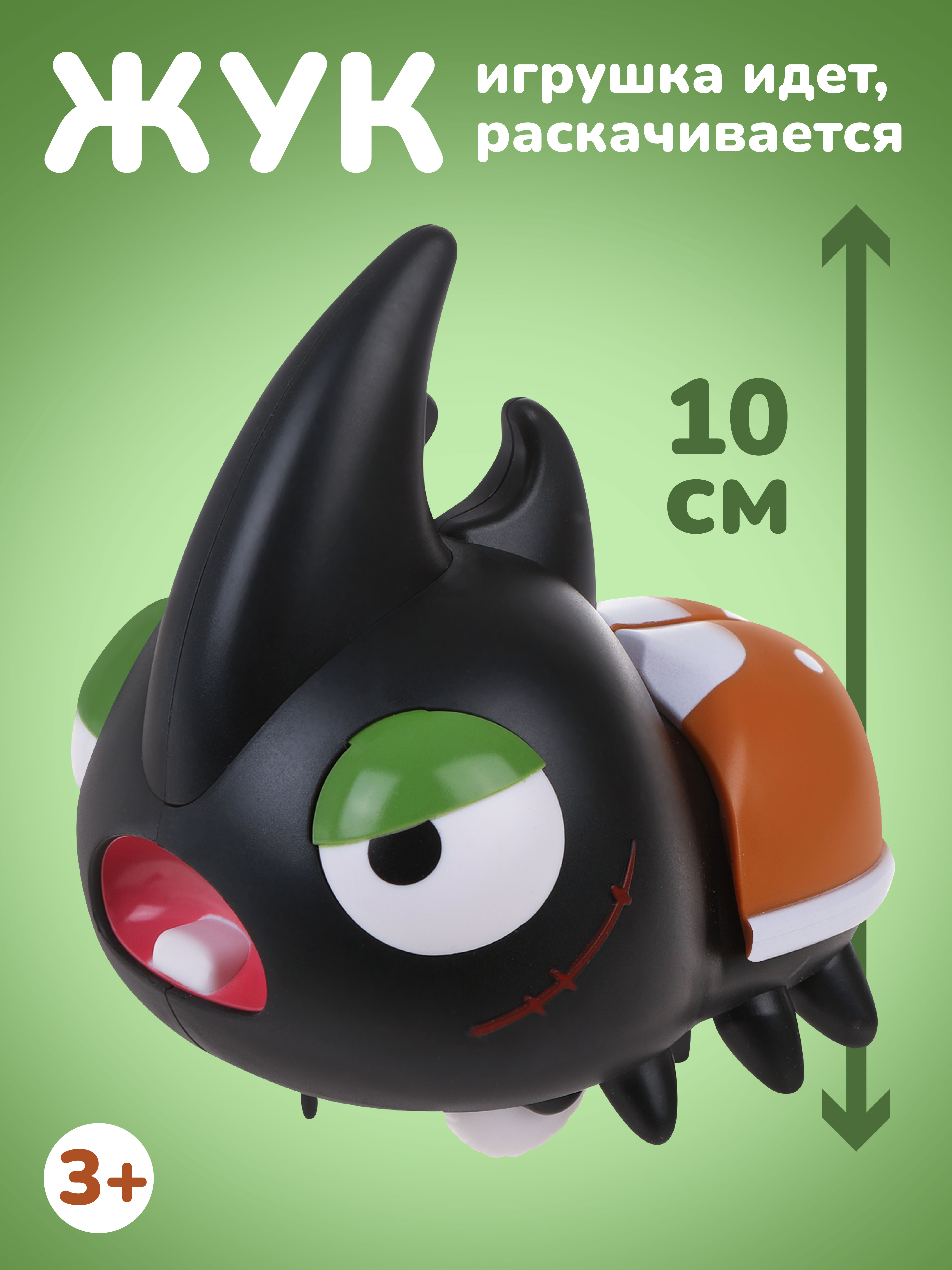 Игрушка Наша Игрушка Жучок - фото 1