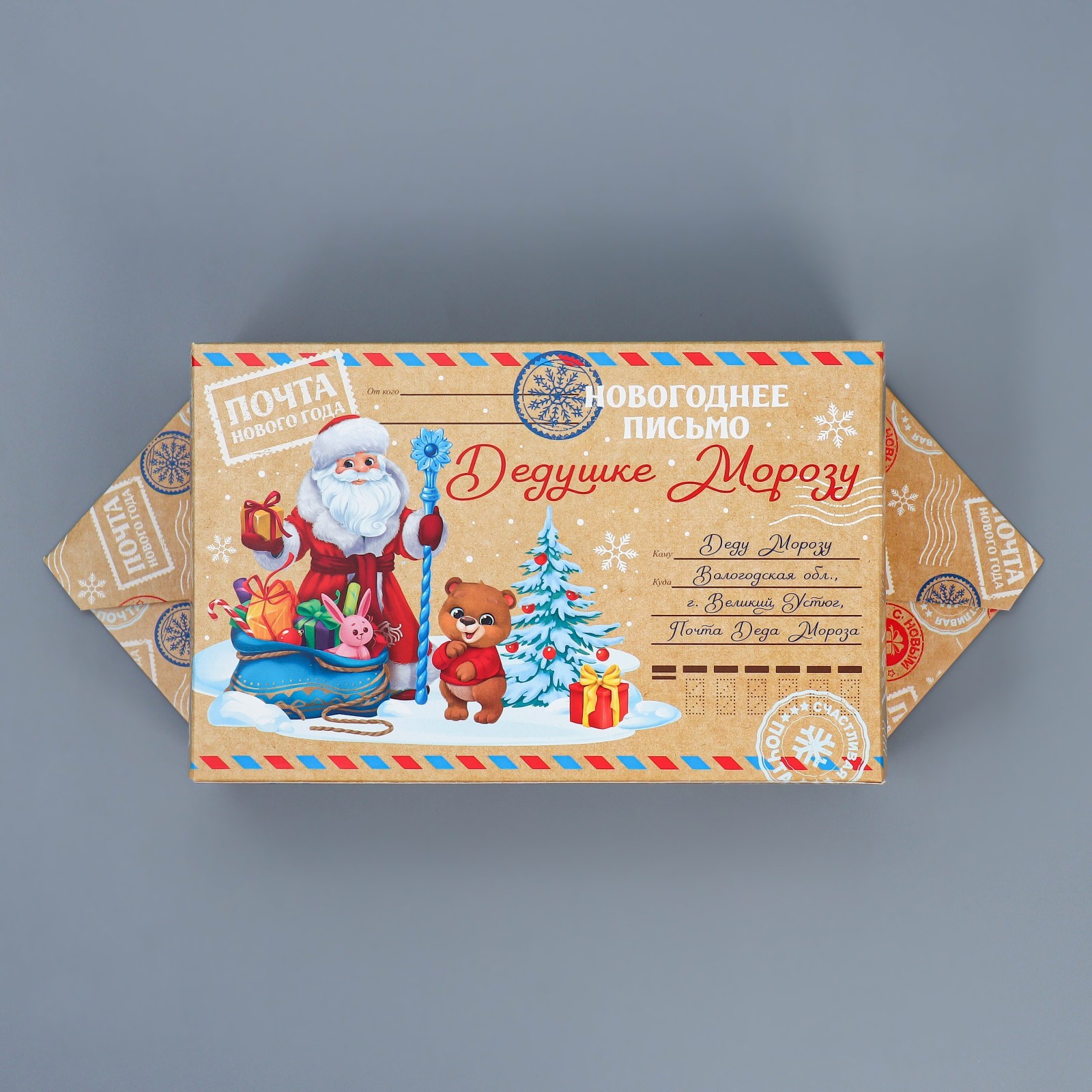 Сборная коробка-конфета Дарите Счастье "Письмо", 14 х 22 х 8 см - фото 5