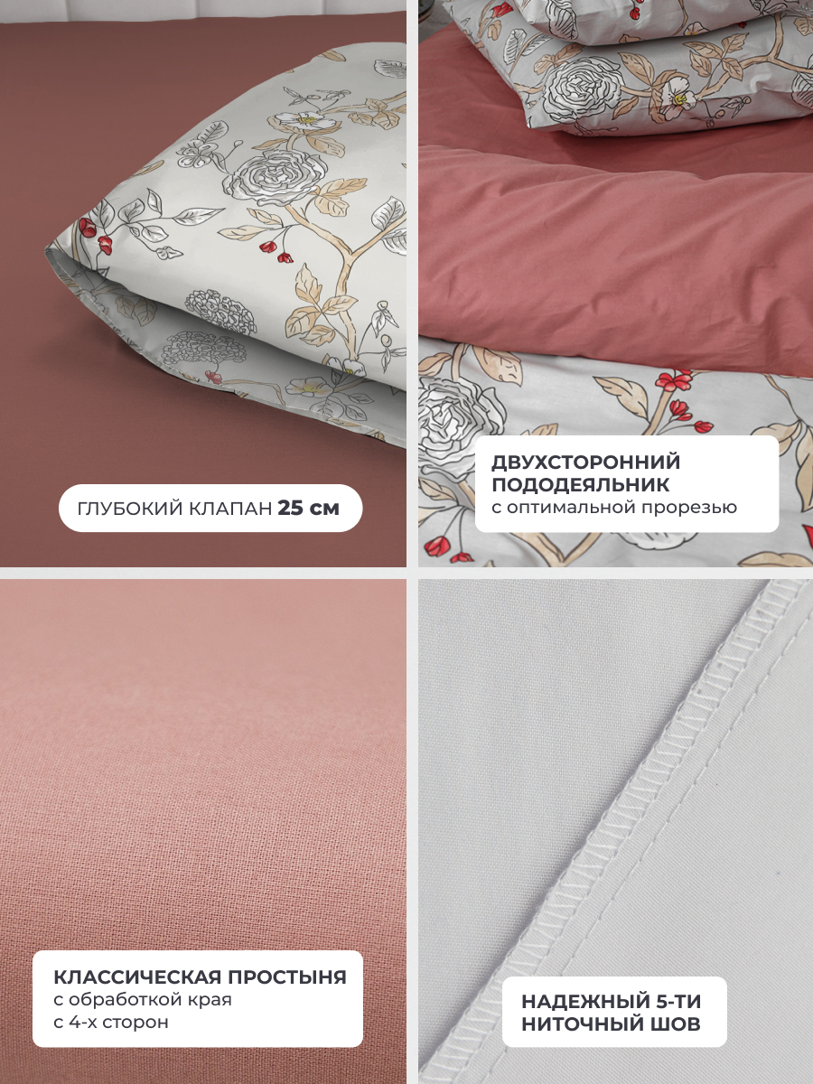 Комплект постельного белья BRAVO Боне евро 4 предм. - фото 4