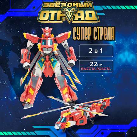 Фигурка Звездный отряд Стрела