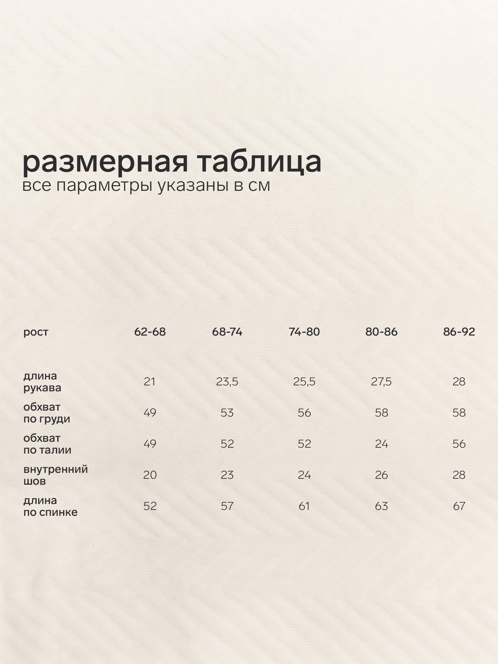 Комбинезон Крошка Я 10664441 - фото 11