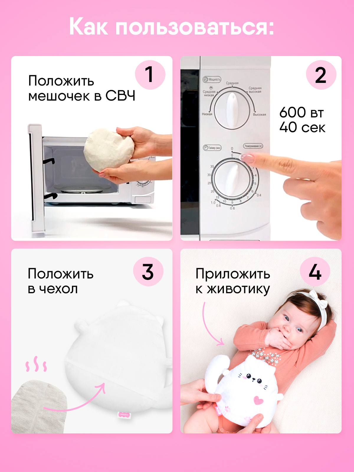Игрушка Мякиши грелка с вишневыми косточками Котёнок от коликов - фото 3