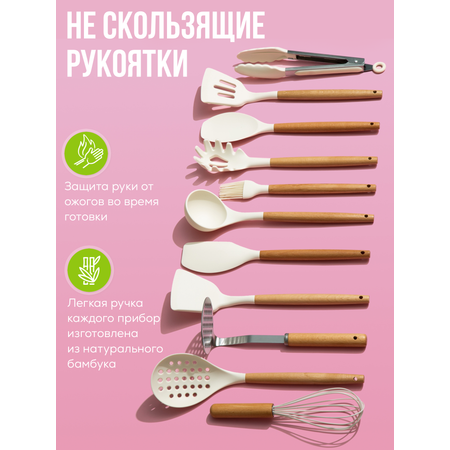 Набор кухонных принадлежностей Knifeld утварь для готовки 12 предметов