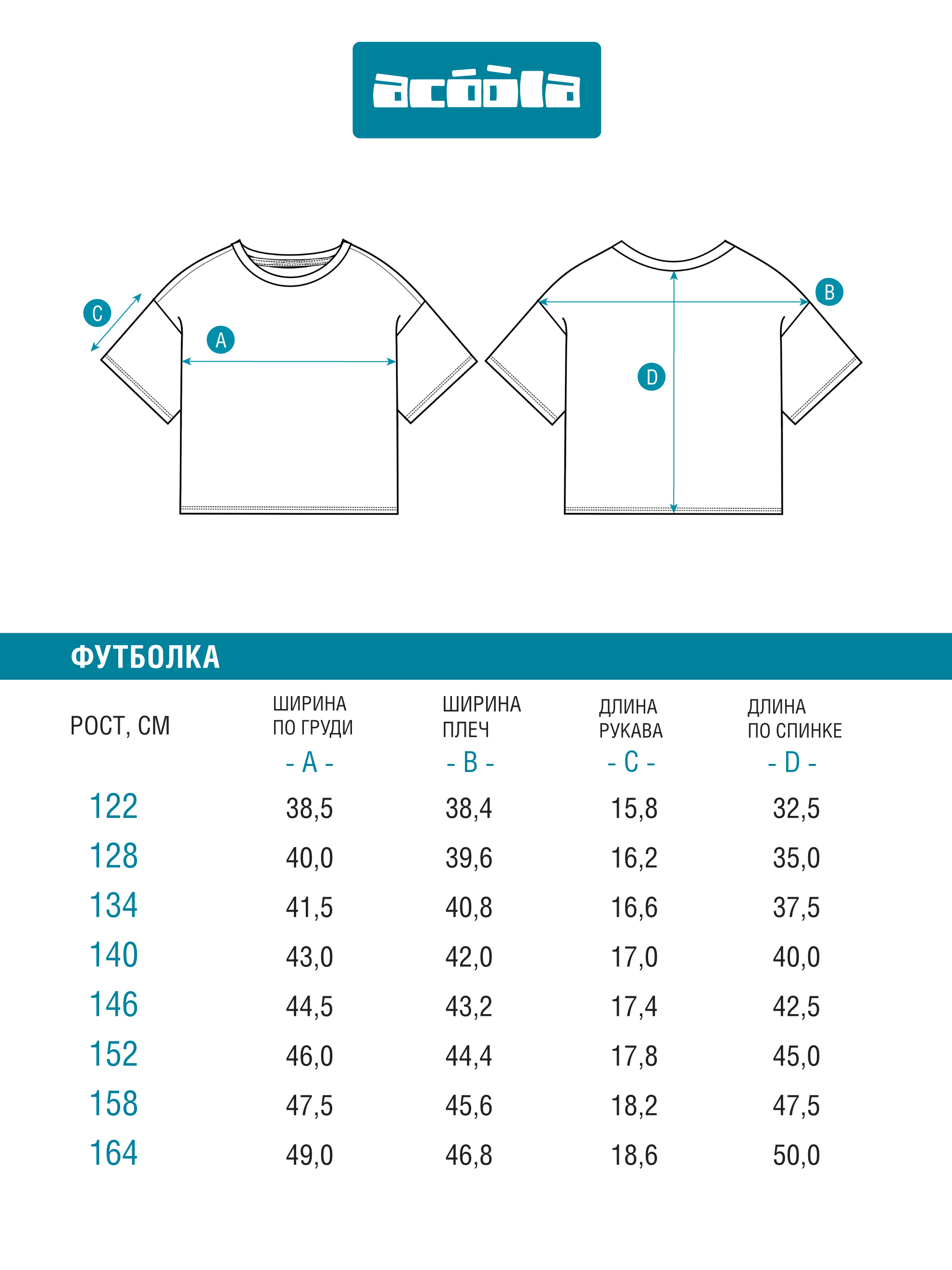 Футболка Acoola 20240510049_0093485 - фото 9