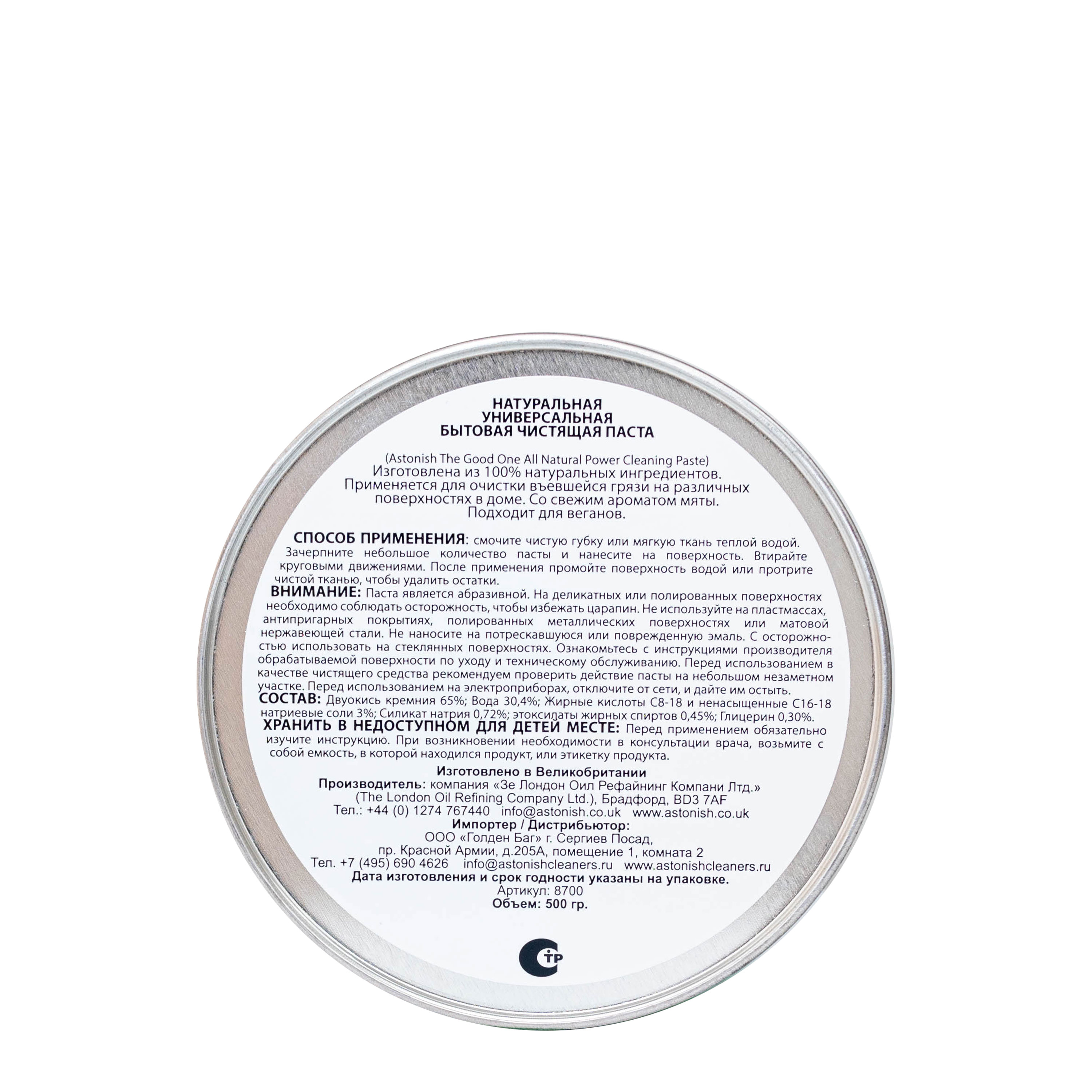 Чистящая бытовая паста Astonish натуральная универсальная The Good One All Natural Power Cleaning Paste 500г. - фото 4