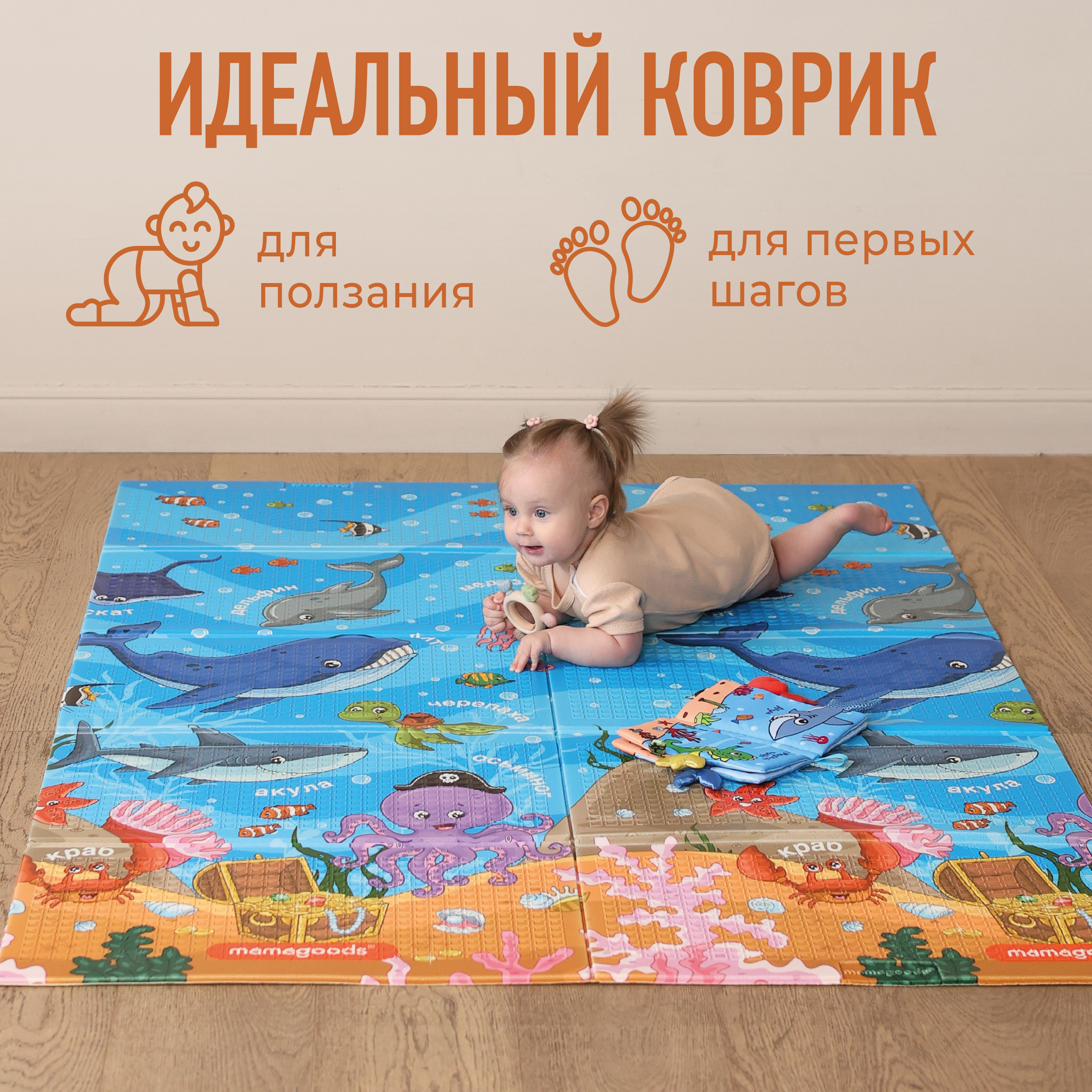 Коврик Mamagoods в ассортименте - фото 10