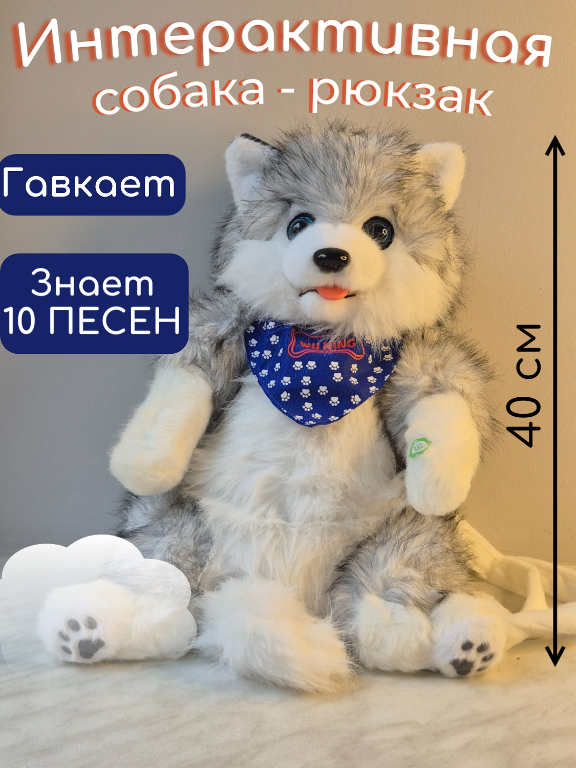 Мягкая игрушка BalaToys собачка Мягкий Пушистый - фото 1