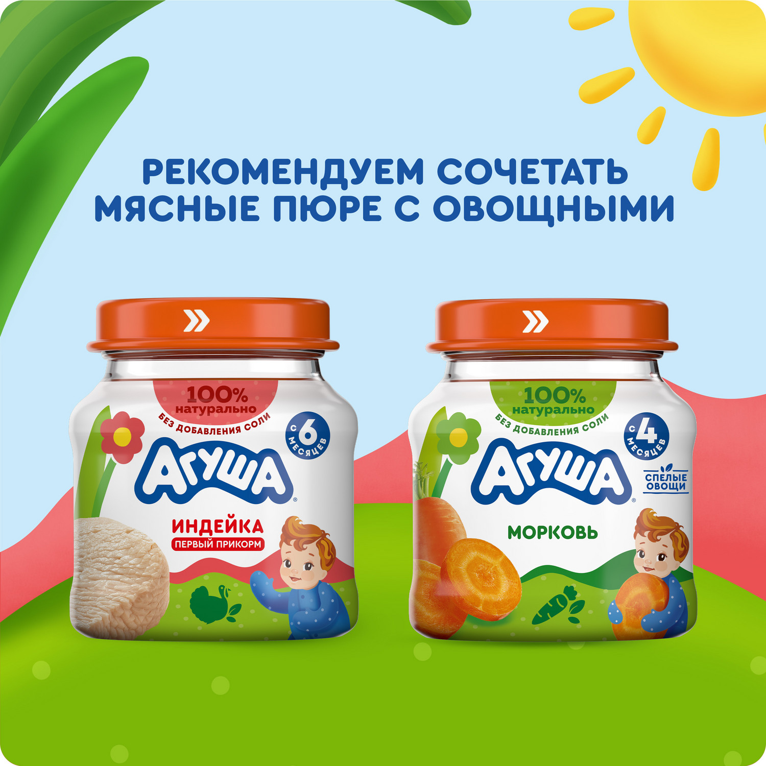 Пюре Агуша Индейка с 6 мес 80 г - фото 4