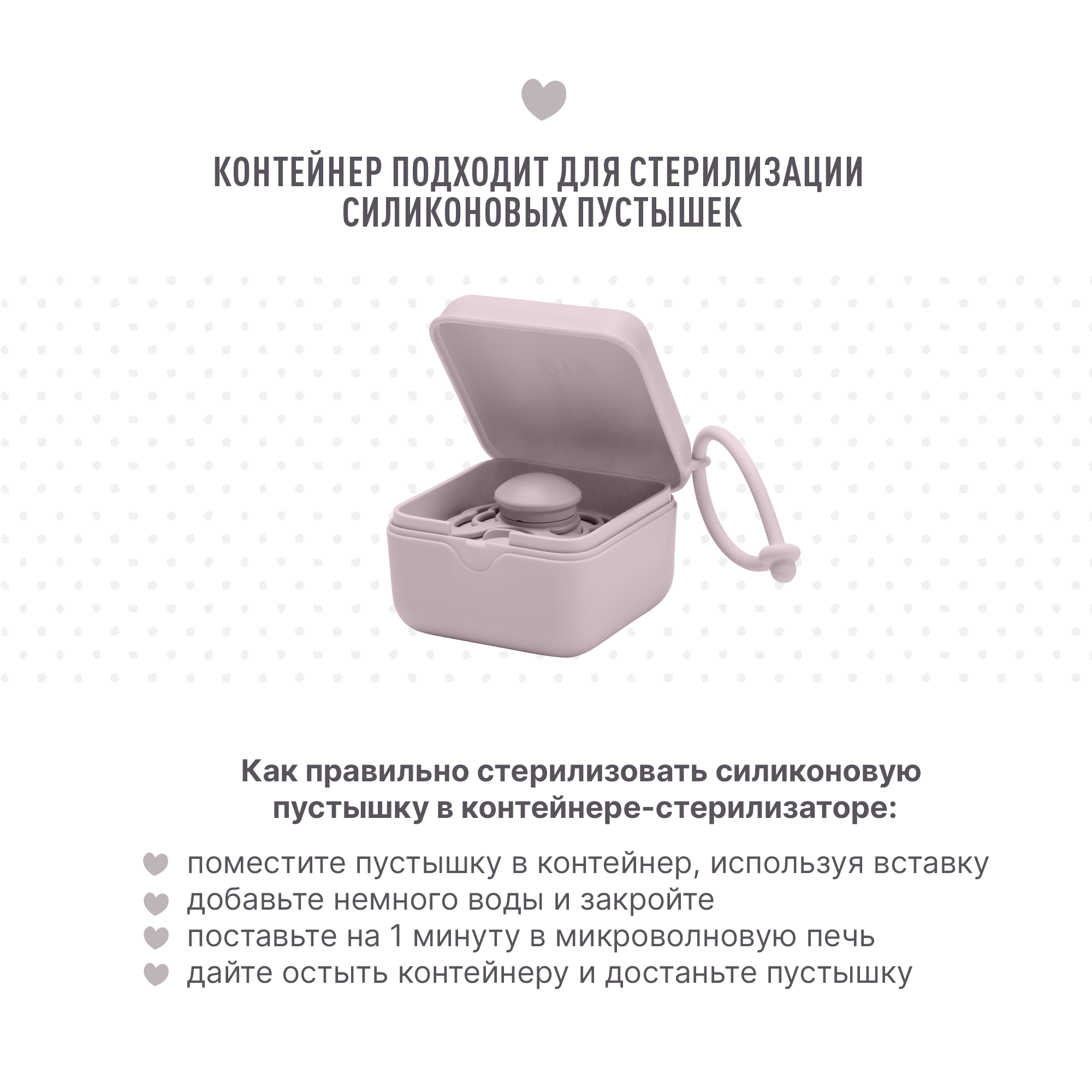 Футляр для пустышки BIBS - фото 5