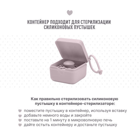 Футляр для пустышки BIBS