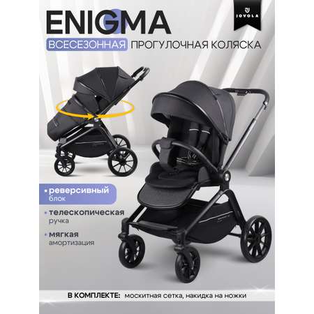 Коляска прогулочная JOVOLA Enigma всесезонная черный