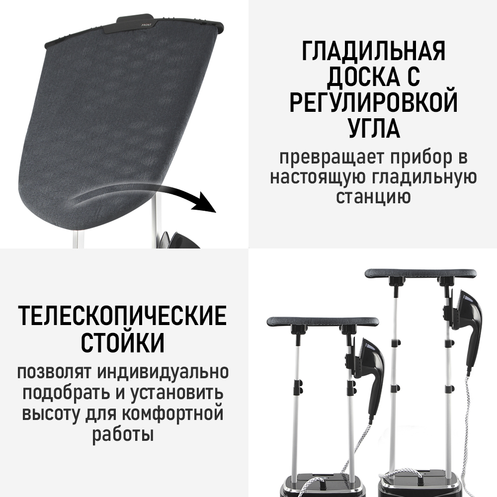 Напольный отпраиватель для одежды OBSIDIAN BS-ST200A - фото 5