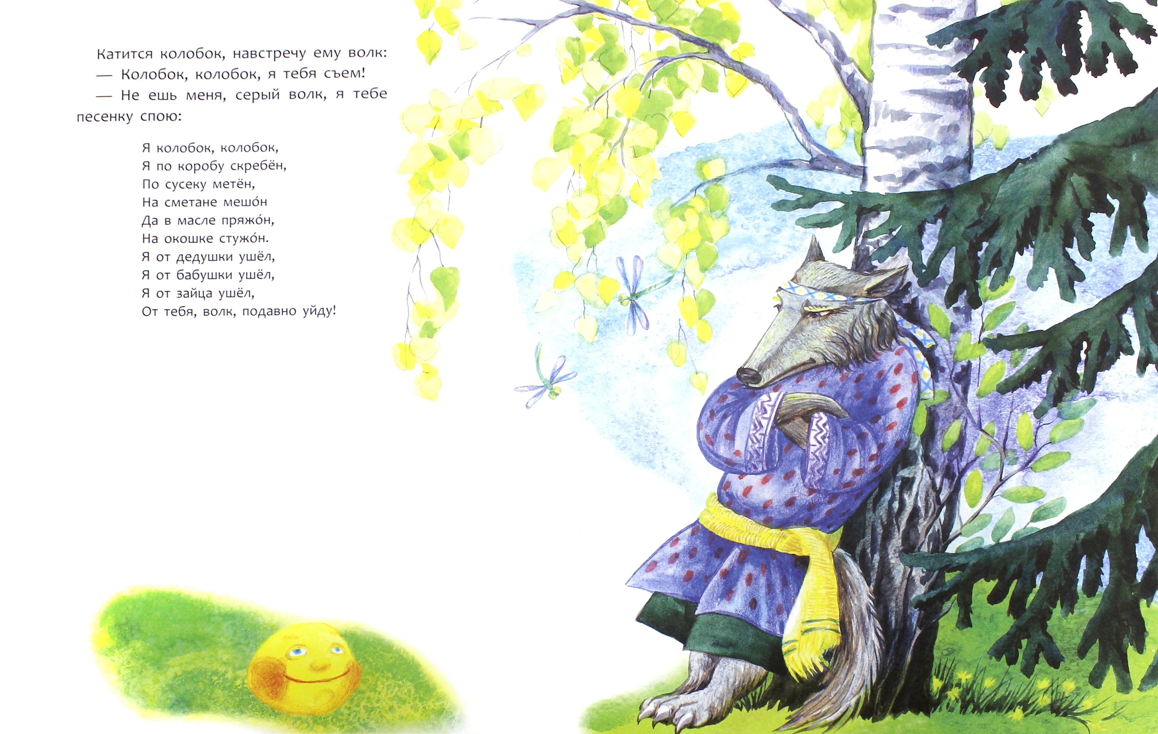 Книга Качели Колобок - фото 2