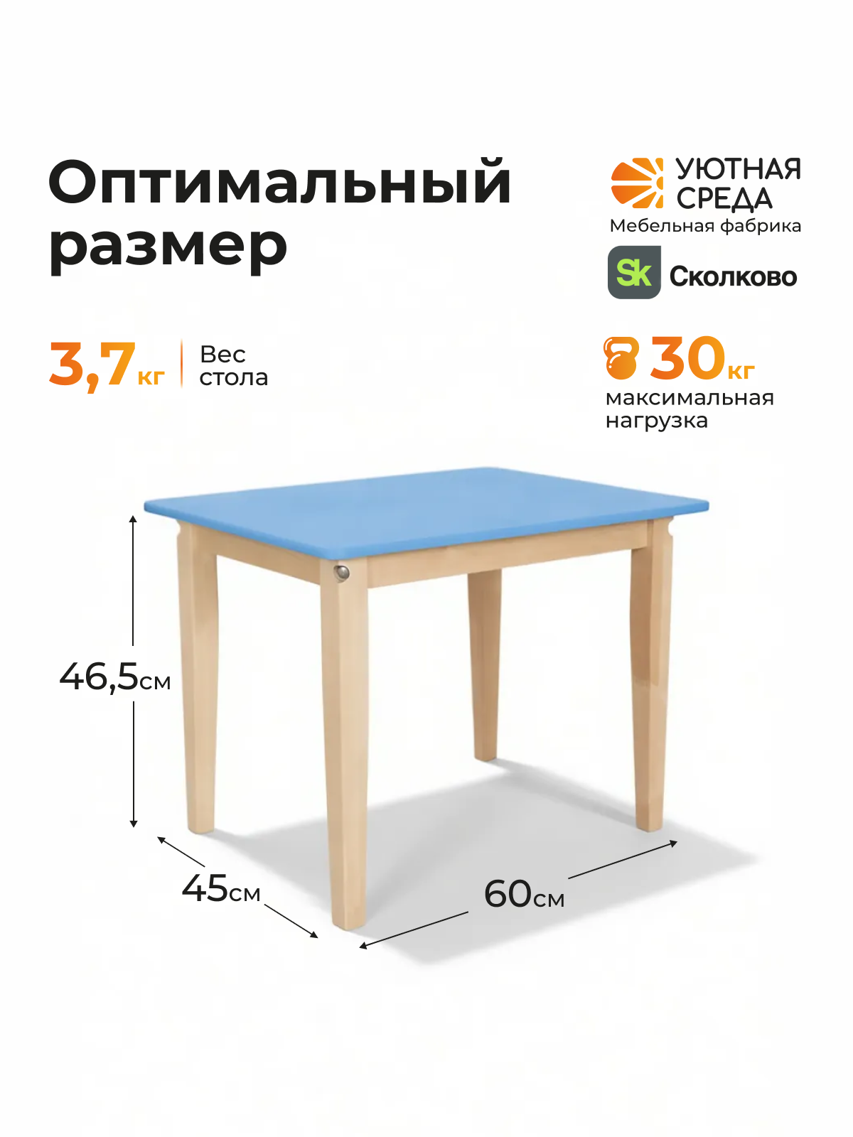 Комплект мебели Уютная среда нераскладной (стол, стул) - фото 4