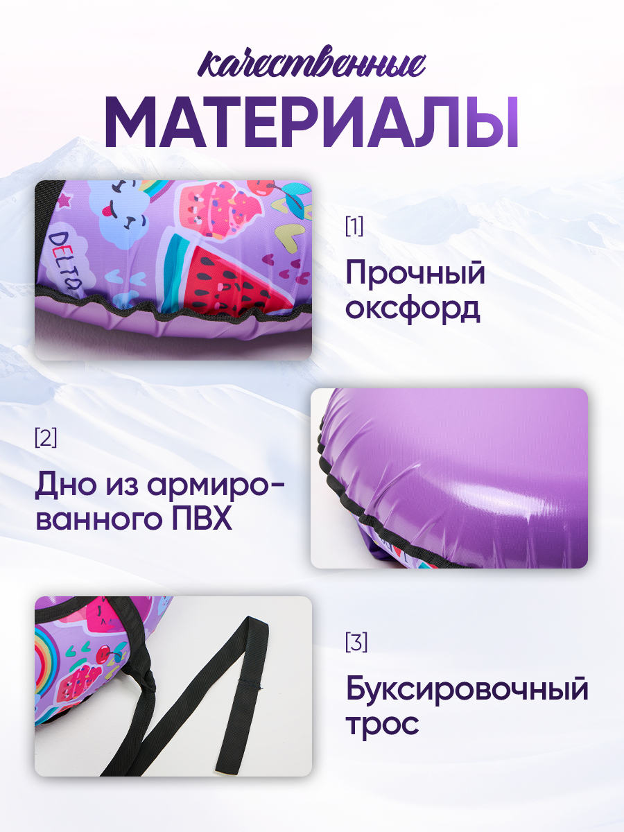 Тюбинг Saimaa 90 см - фото 6