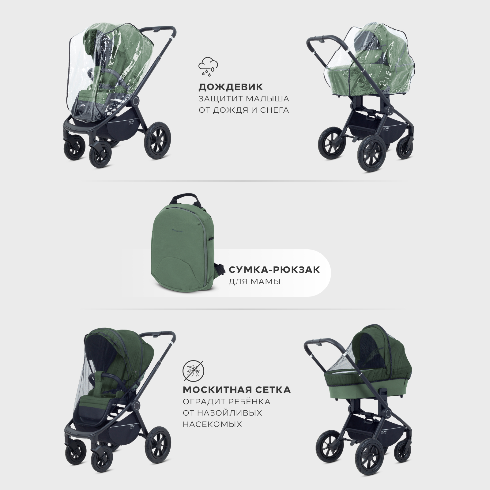 Коляска 2в1 MOWbaby Zoom air 2в1 olive зеленый - фото 22