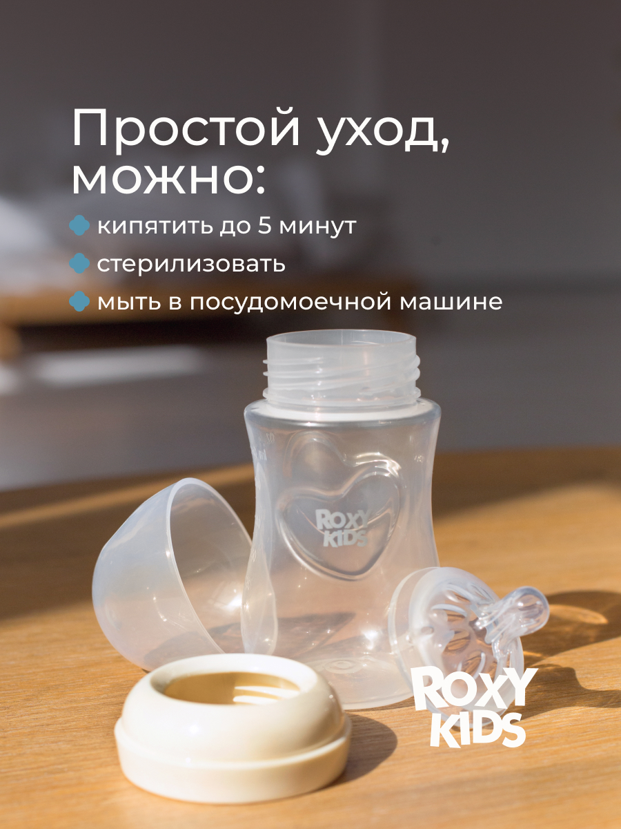 Бутылочка ROXY-KIDS 240 мл - фото 6